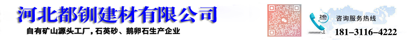 河北都钏建材有限公司 